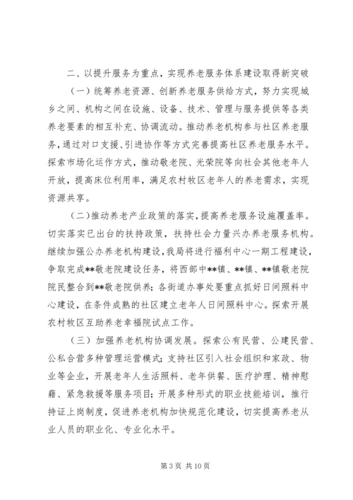 民政局年度工作计划 (5).docx