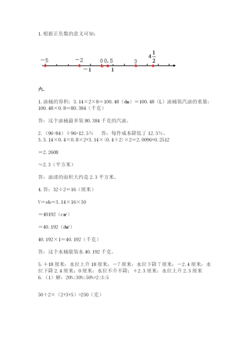 苏教版六年级数学下学期期末测试题附答案（巩固）.docx