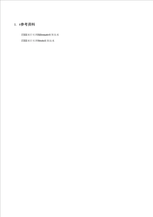 需求分析说明书bbs