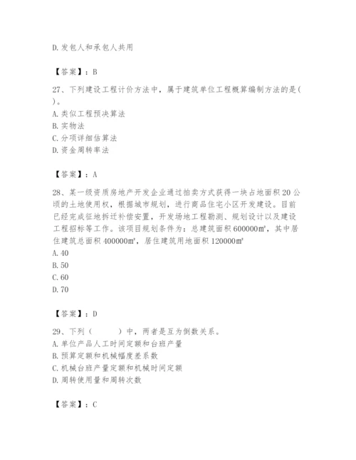 2024年初级经济师之初级建筑与房地产经济题库及参考答案【模拟题】.docx
