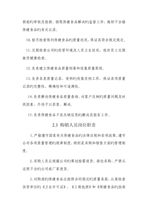 企业食品安全管理新版制度.docx