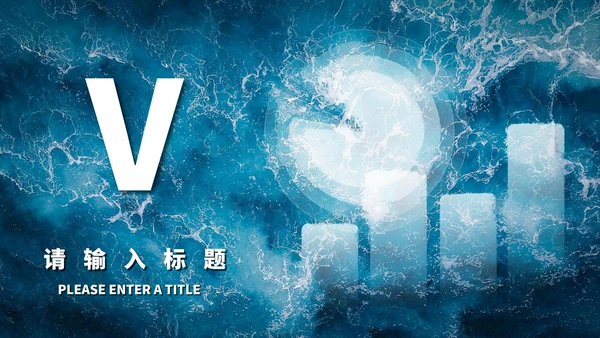 蓝色画册风海洋工作总结PPT模板