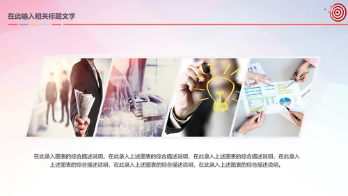 箭靶目标工作总结汇报计划PPT模板