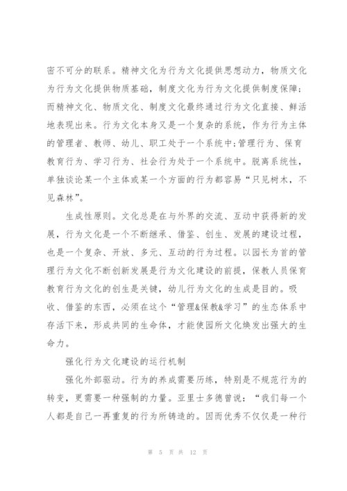 集团公司制度文化行为文化范文.docx