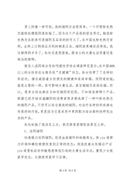 做完人流阴道会变松吗[合集5篇].docx