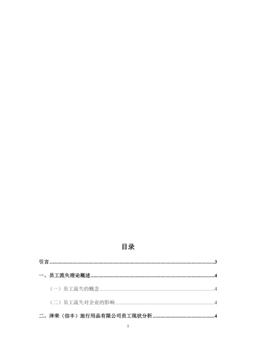 1266支凤娟毕业论文.docx