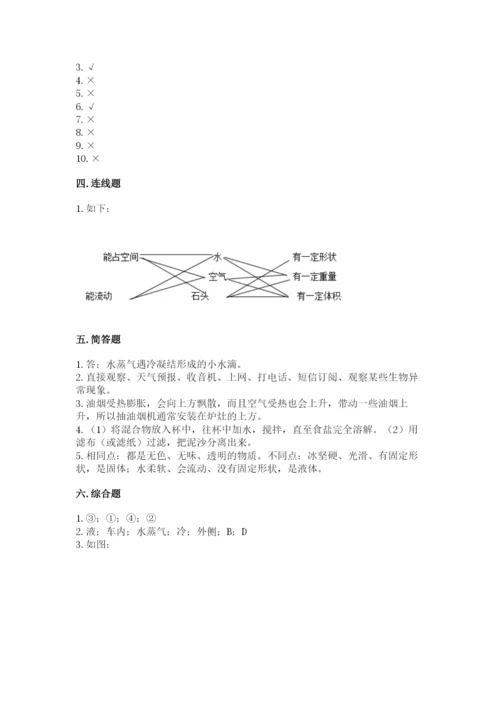 教科版三年级上册科学期末测试卷【名校卷】.docx