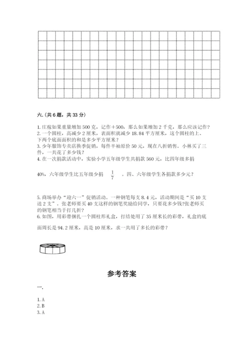 辽宁省【小升初】小升初数学试卷含答案【精练】.docx