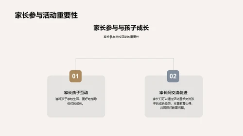 新学期新征程