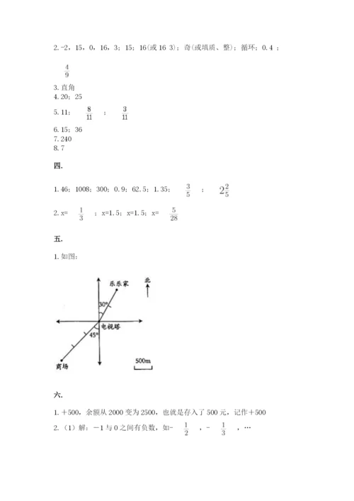辽宁省【小升初】2023年小升初数学试卷（突破训练）.docx