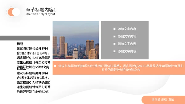 运营岗位个人简历通用PPT模板