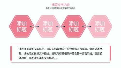 粉红唯美医疗护士竞聘护士工作报告PPT模板