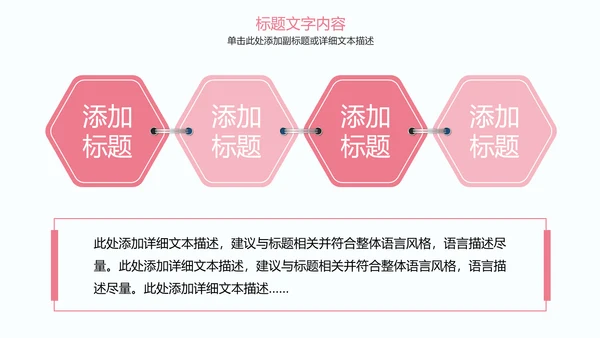 粉红唯美医疗护士竞聘护士工作报告PPT模板