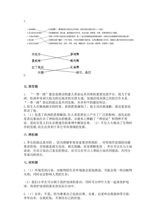 六年级下册道德与法治 《期末测试卷》附答案下载.docx