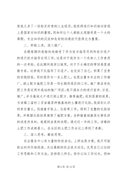 关于基层锻炼工作心得.docx