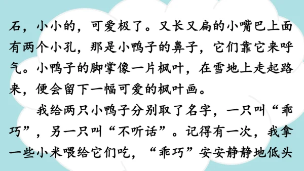 -统编版2024-2025学年三年级语文上册同步精品习作：我们眼中的缤纷世界 课件