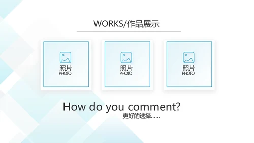 蓝色创意企业招聘校园招聘宣讲会校招PPT模板