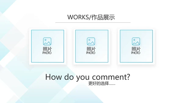 蓝色创意企业招聘校园招聘宣讲会校招PPT模板
