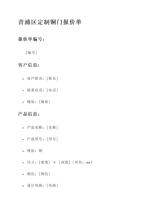 青浦区定制铜门报价单