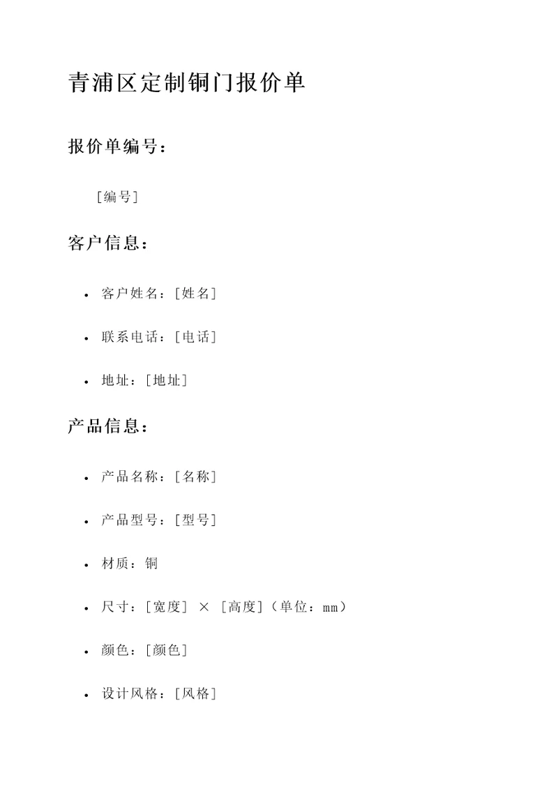 青浦区定制铜门报价单