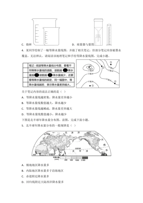 4.3 降水的变化与分布 教学设计-人教版初中地理 七年级上册