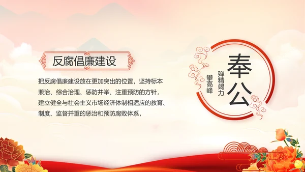 欢庆喜迎国庆节主题班会动态PPT模板