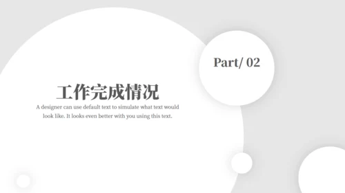 极简风人事行政部工作汇报通用PPT模版