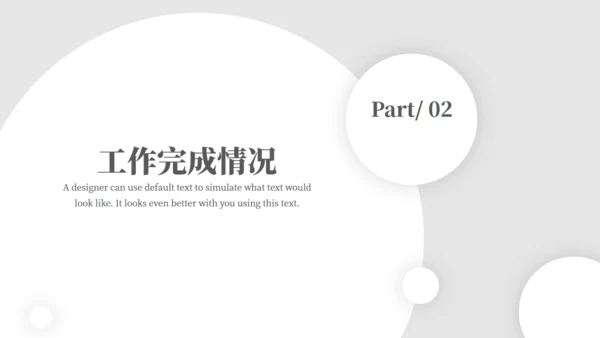极简风人事行政部工作汇报通用PPT模版