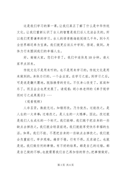 农村文化活动主持词 (3).docx