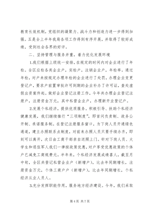 加强作风建设必须坚持实事求是 (4).docx
