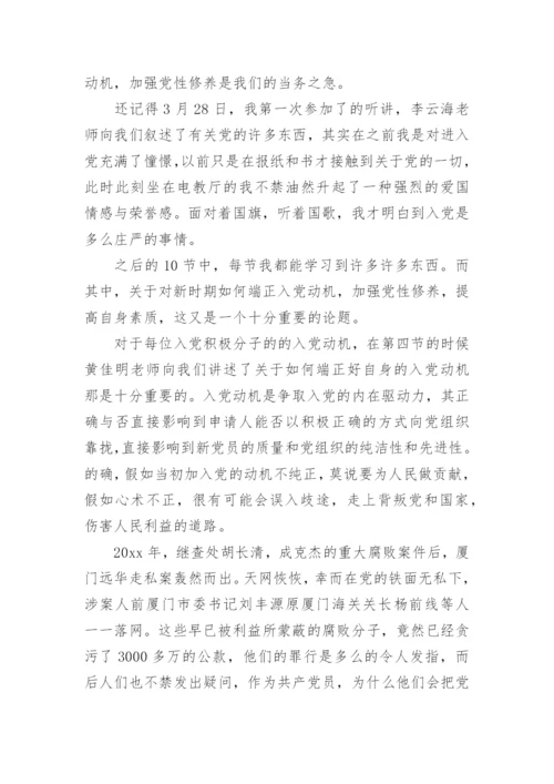 党校毕业论文.docx