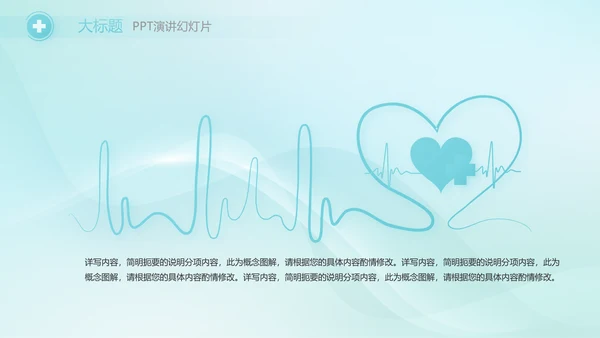 蓝色简约医院医疗工作汇报总结PPT
