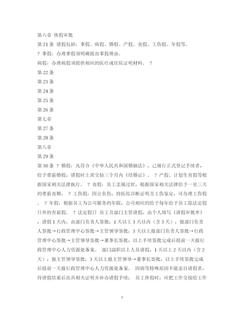 2023年考勤管理制度.docx