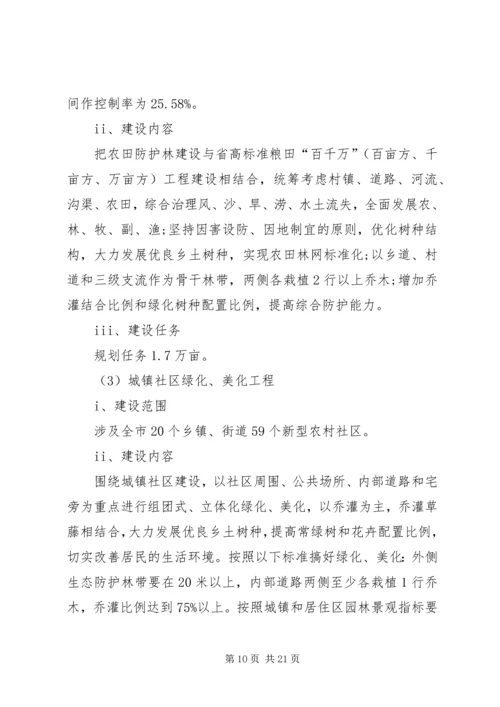 林业局十二五工作总结及十三五工作安排.docx