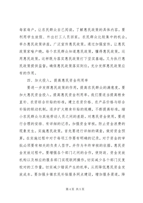 学习十九大报告心得体会2 (5).docx