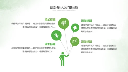 2021绿色乡村振兴新农村建设乡村旅游ppt