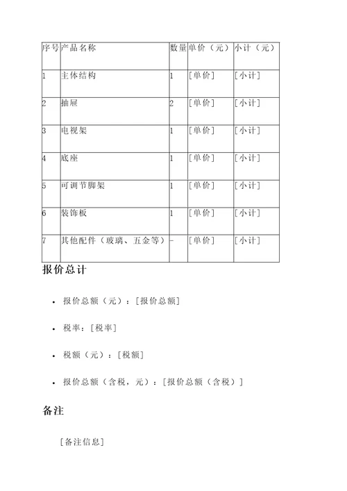 奉贤区日式电视柜报价单