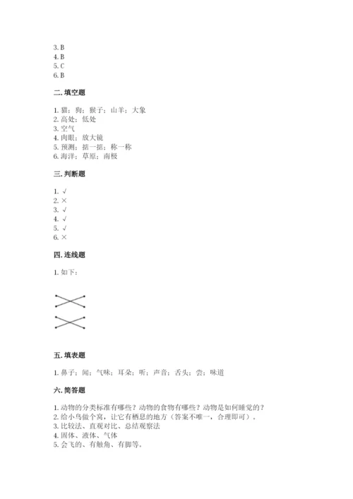 教科版一年级下册科学期末测试卷含答案【培优b卷】.docx