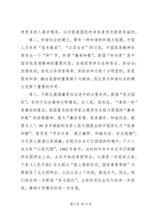 充分认识版权产业对社会积极发展的影响 (5).docx