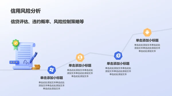 蓝色3D风数据分析PPT模板