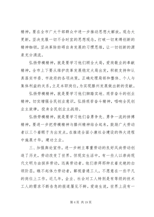 劳模座谈会上的发言稿.docx