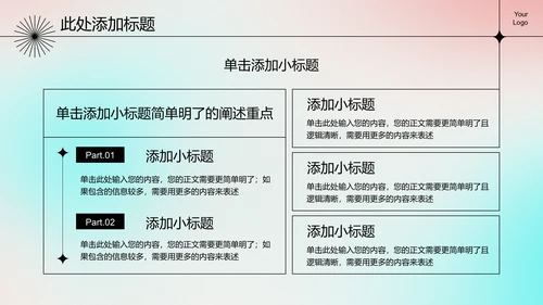 蓝粉弥散渐变风格通用开题报告演示PPT模板