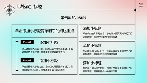 蓝粉弥散渐变风格通用开题报告演示PPT模板