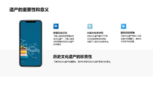文化遗产：历史的瑰宝