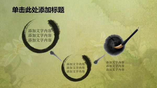 古韵绿色清新水墨荷花ppt动态模板