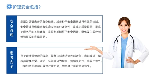 深蓝色商务神经内科患者护理PPT医疗培训PPT模板