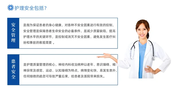 深蓝色商务神经内科患者护理PPT医疗培训PPT模板