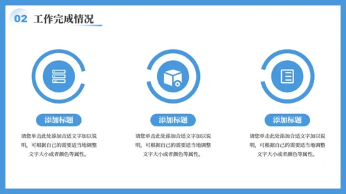 拼搏奋进年中工作汇报通用PPT模板