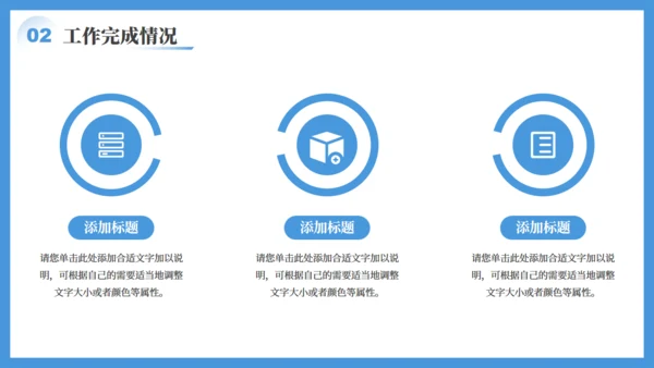 拼搏奋进年中工作汇报通用PPT模板
