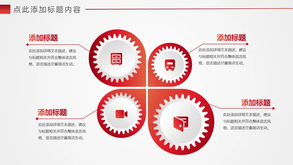 大爱无疆关爱儿童爱心公益通用PPT模版